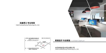 走進(jìn)高效辦公新時代 公司產(chǎn)品畫冊——電腦與顯示器系列