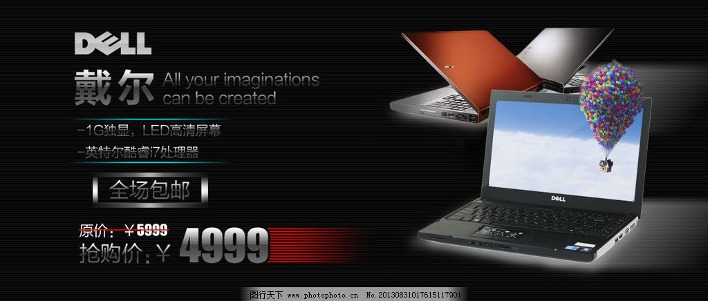 電腦Banner圖片 技術與藝術的完美融合